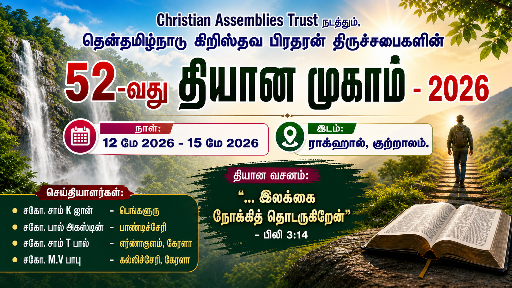 Special Event - Coming Soon